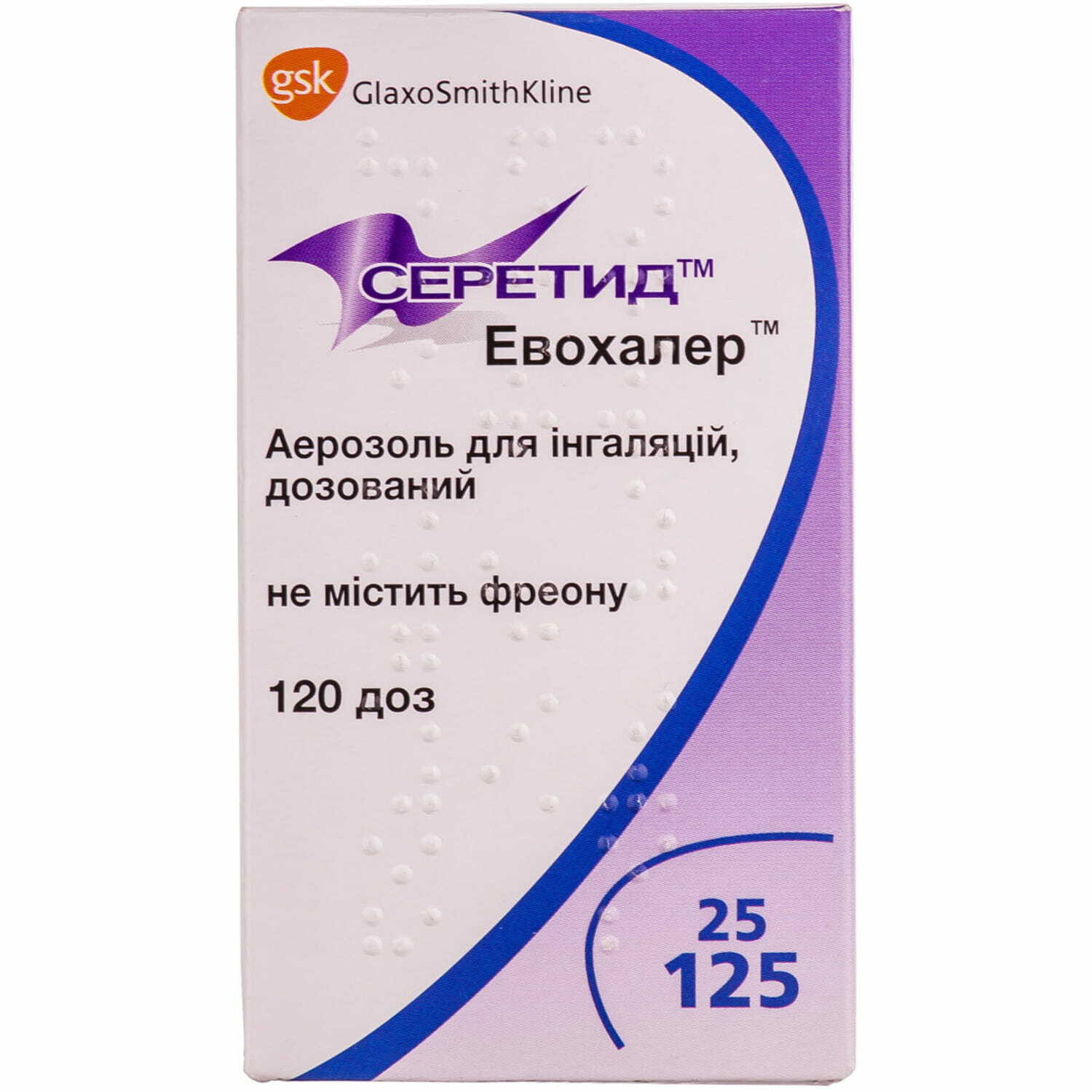 СЕРЕТИД™ ЕВОХАЛЕР™ аерозоль для інгаляцій, дозований, 25 мкг/125 мкг/дозу; по 120 доз у балоні з дозуючим клапаном; по 1 балону в картонній коробці